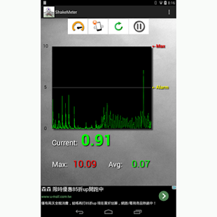 Shake Meter Screenshots 2