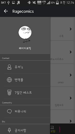 【免費漫畫App】공감 웹툰 (레이지 코믹)-APP點子