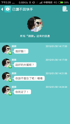 【免費社交App】已讀不回快手 - 訊息預覽小幫手-APP點子