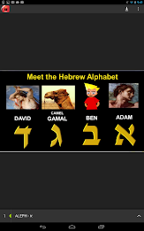 Learn Hebrew From Bible poster 9