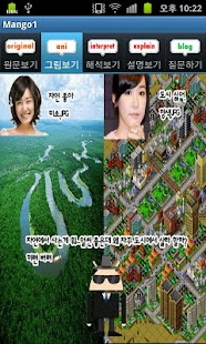 How to mod 망고스터디 1:연시조1 고전문학해설EBS 수능언어영역 3 apk for android