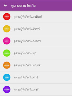 ดูดวงวันเกิด(圖2)-速報App