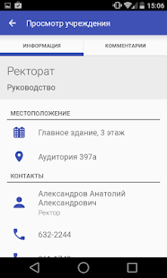 How to install Мобильный университет МГТУ 1.02 mod apk for laptop