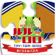 がんばれ ルルロロ あいうえおパズル 1 01 Android Apk Free Download Apkturbo