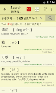 Cdian - Chinese Dictionary(圖2)-速報App