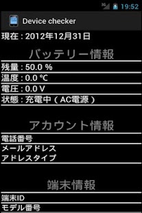 Lastest デバイスチェッカー CC APK