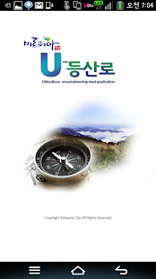 Free 밀양U-등산로 APK for Android