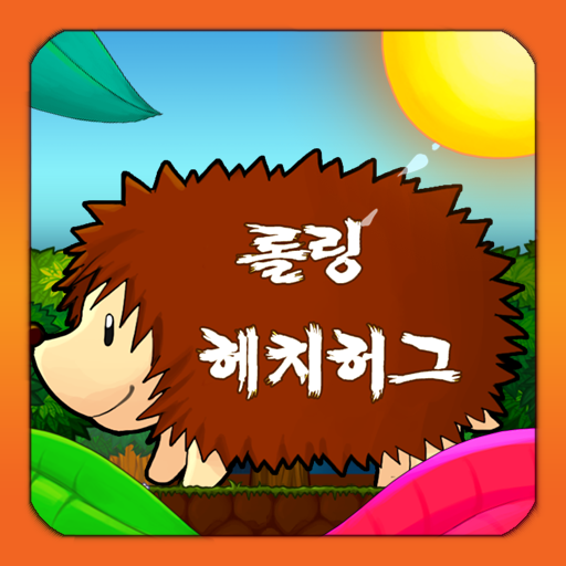 롤링해치허그 LOGO-APP點子