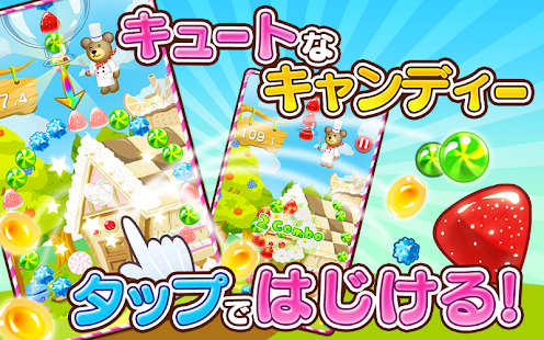 クマのスイーツパズル！(圖2)-速報App