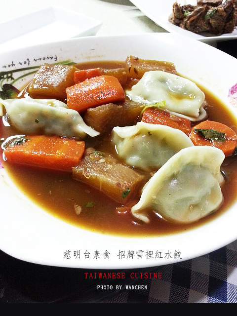 慈明台素食招牌雪裡紅水餃 清爽飽足好蔬食!(地址/宅配)邀約