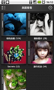 免費下載攝影APP|美图看看 app開箱文|APP開箱王