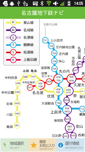 【免費交通運輸App】全国地下鉄ナビ-APP點子