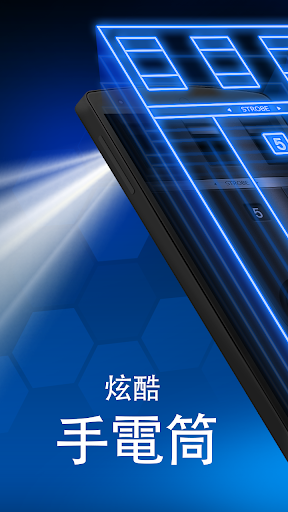 免費下載工具APP|手電筒 app開箱文|APP開箱王