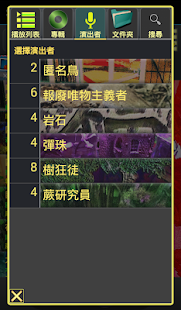 隨機音樂播放器(圖5)-速報App