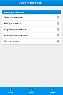 How to mod Самые новые анекдоты 1.0 unlimited apk for laptop