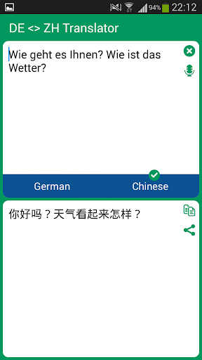 德文 - 中国翻译。