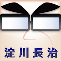 淀川長治クラシック映画解説集 【無料版2】 logo