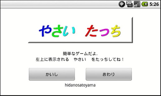 How to mod Touch Vegetable 7.0 apk for laptop