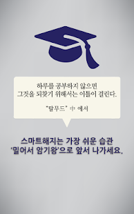 하루에 10단어 자동암기-스터디슬라이드(영어,중국어)(圖6)-速報App