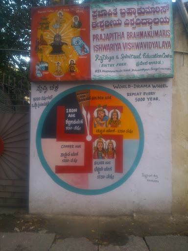 Prajapitha Bramakumaris Spiritual Centre