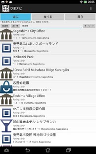 How to mod ひまナビ lastet apk for android