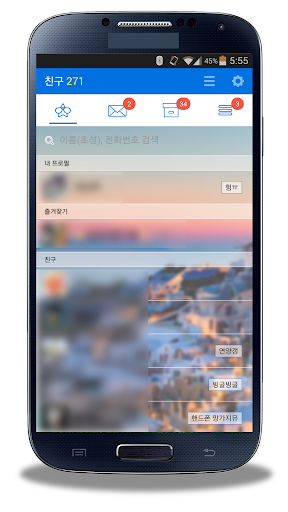 【免費通訊App】카카오톡테마 - 심플, Santorini(산토리니)-APP點子