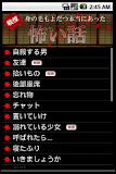 【戦慄】身の毛もよだつ怖い話