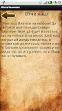 Russian Orthodox Prayer Book