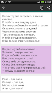 How to download С Днем Святого Валентина 1.0 mod apk for pc