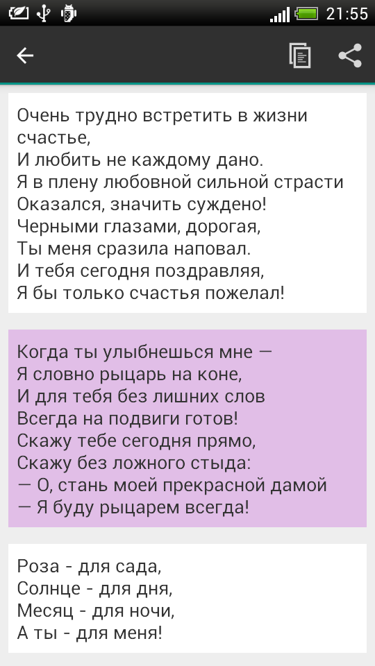 С Днем Святого Валентина Screen 3