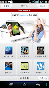 How to get 마이홈 11.0 apk for bluestacks