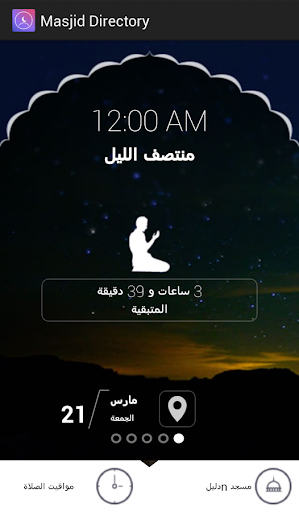 【免費生活App】Bahrain Masjid Information-APP點子