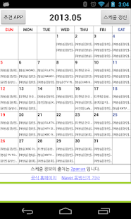 How to install TVXQ Schedule 1.1 mod apk for laptop