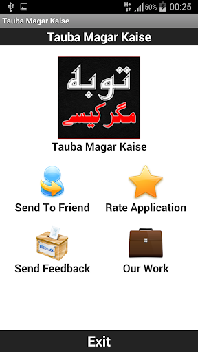 【免費書籍App】Tauba Magar Kaise-APP點子