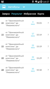 Транспорт Ижевск Screenshots 4