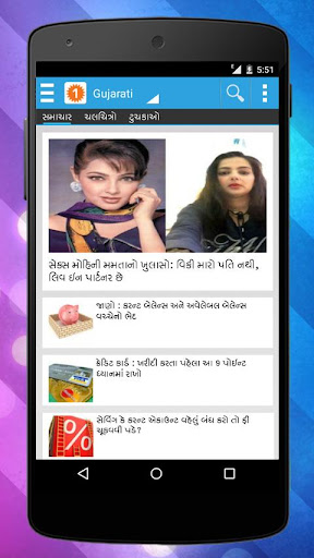 Oneindia Gujarati News