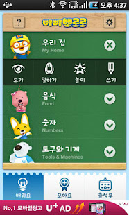 뽀로로 첫낱말놀이(圖3)-速報App