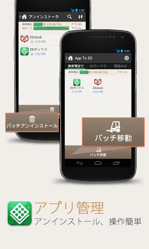 【免費工具App】ZDBOX（Japan）-APP點子