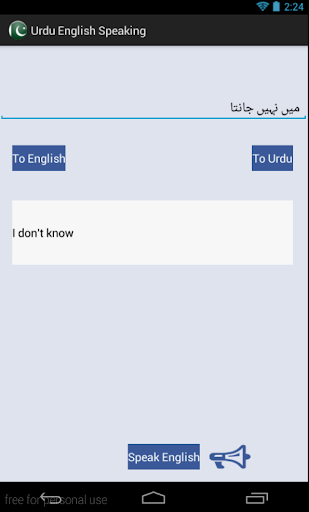 免費下載書籍APP|Urdu English Speaking app開箱文|APP開箱王