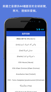 美國之音(圖2)-速報App