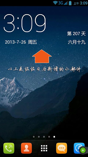 佐佐日历|免費玩生活App-阿達玩APP - 首頁 - 電腦王阿達的 ...