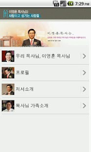 How to mod 영훈사랑 1.0.03 unlimited apk for bluestacks