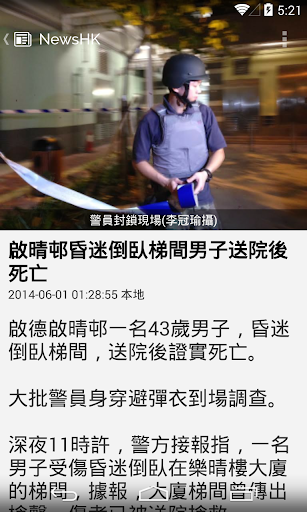 免費下載新聞APP|NewsHK 即時香港新聞 app開箱文|APP開箱王