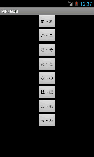 GAMEDB for モンスターハンター4G