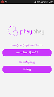 Free Download phayphay (BETA version) APK for Android