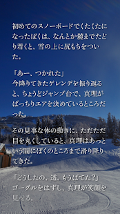 かまいたちの夜 Smart Sound Novel(圖1)-速報App