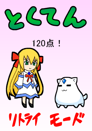 【免費動作App】にゃんがっと！-APP點子