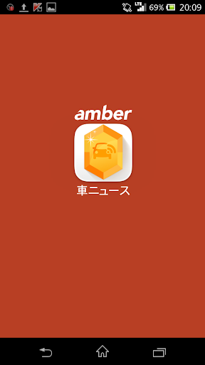 車ニュースがまとめて読める amber（アンバー）