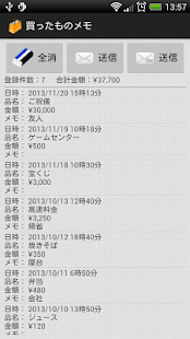 買ったものメモ(圖4)-速報App