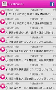 臨床検査技師 medixtouch(圖3)-速報App